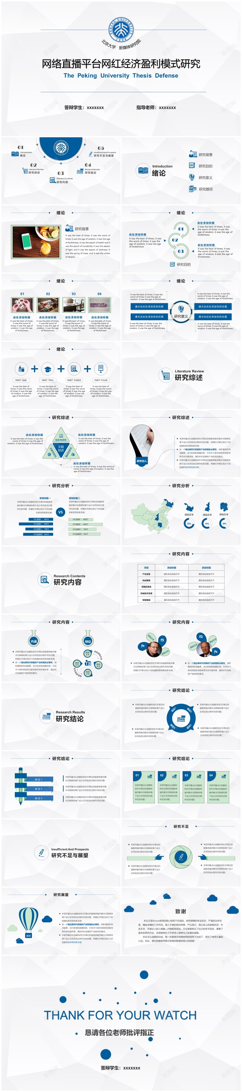 毕业答辩PPT模板057_肥猫办公 https://flmac.com 毕业 答辩 模板