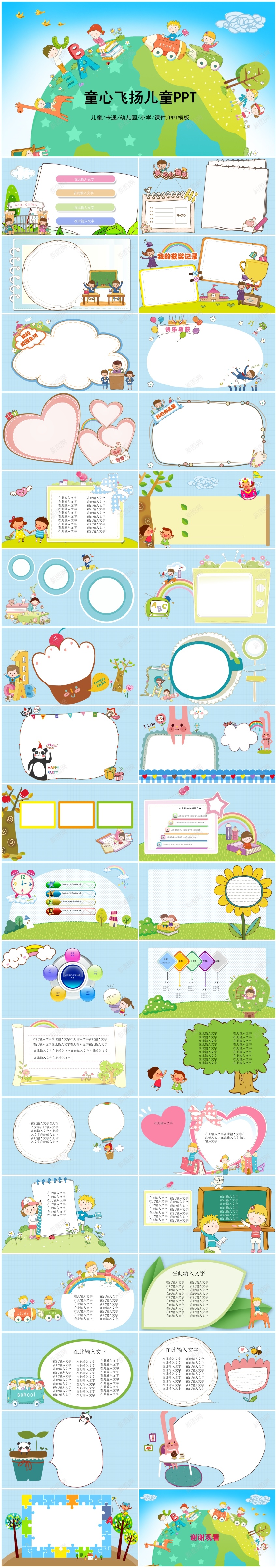 教学课件(75)_肥猫办公 https://flmac.com 教学课件