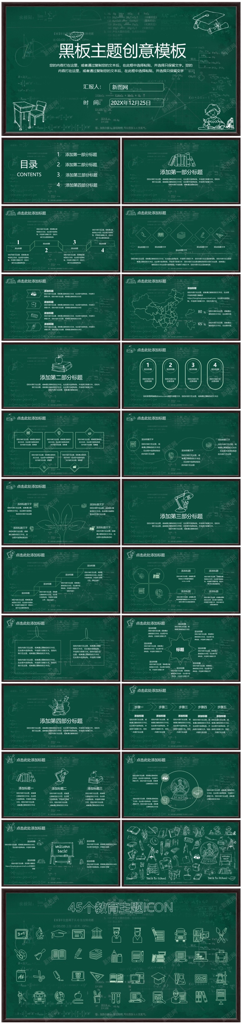 教学课件(62)_肥猫办公 https://flmac.com 教学课件