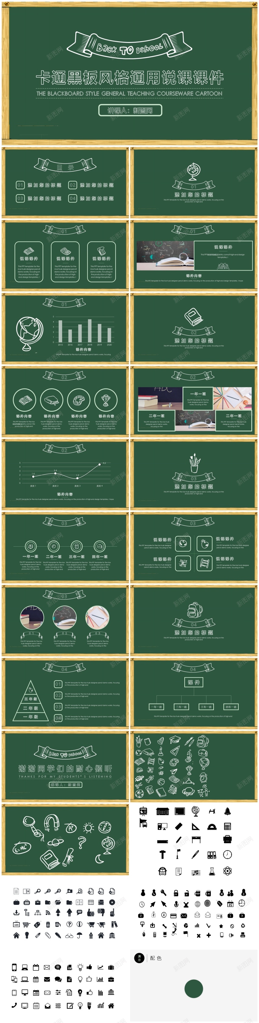 教学课件(66)_肥猫办公 https://flmac.com 教学课件
