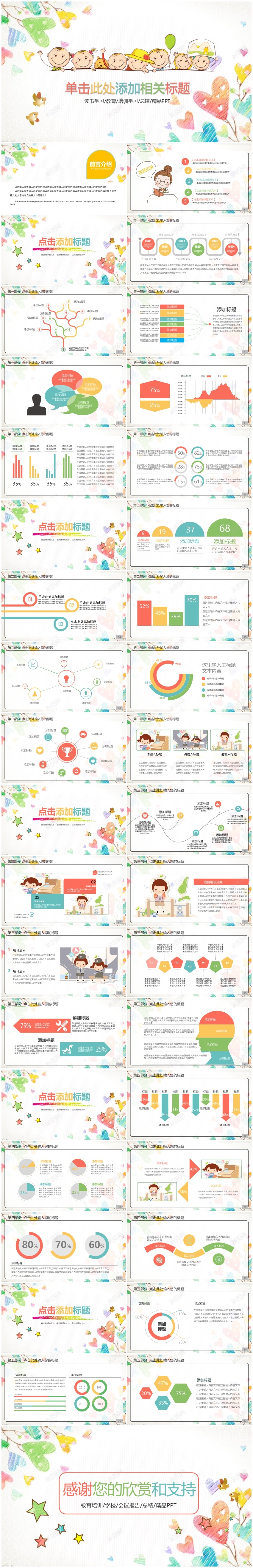 教学课件(73)_肥猫办公 https://flmac.com 教学课件