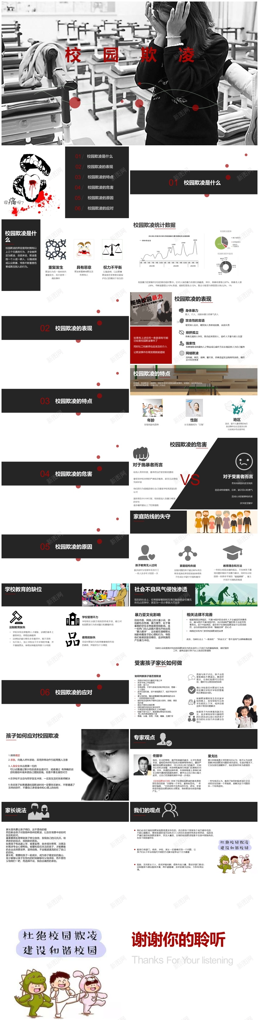教学课件(57)_肥猫办公 https://flmac.com 教学课件