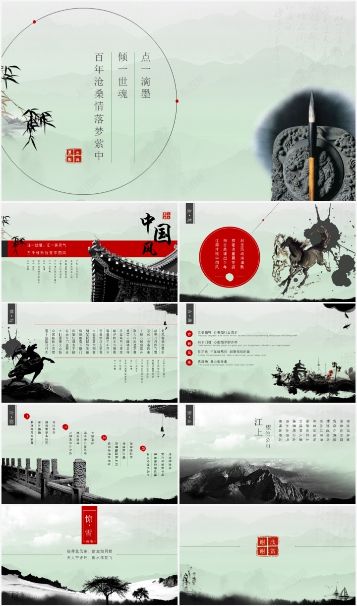 古诗中国风_肥猫办公 https://flmac.com 古诗 国风 诗中