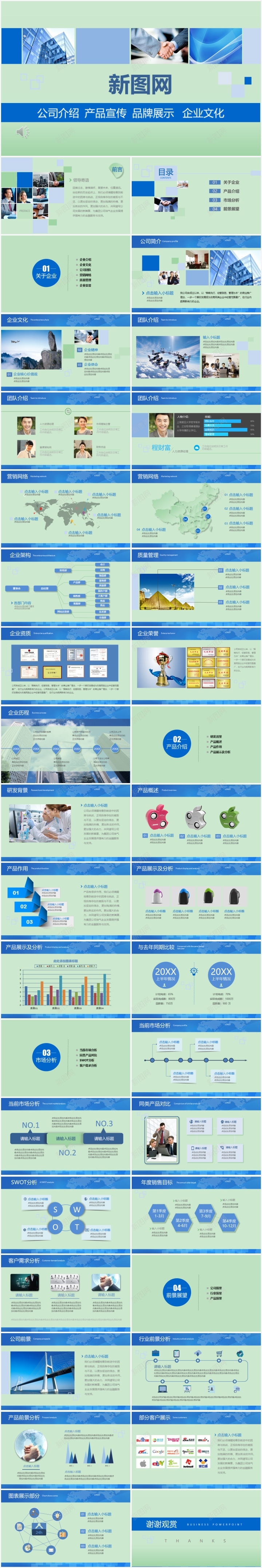 公司介绍展示文化_肥猫办公 https://flmac.com 介绍 公司 展示 文化