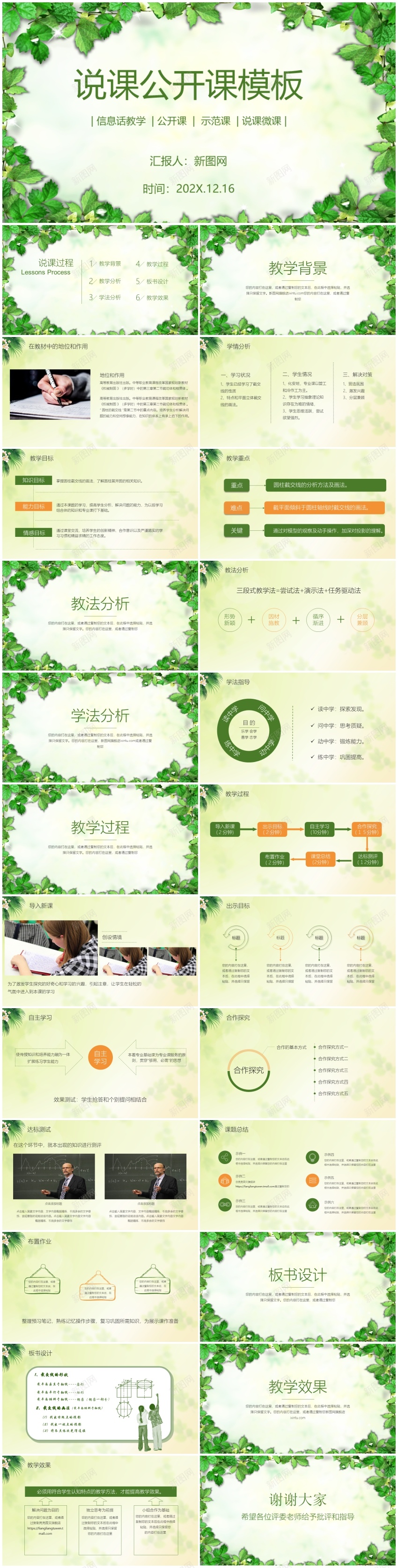 教学课件(55)_肥猫办公 https://flmac.com 教学课件