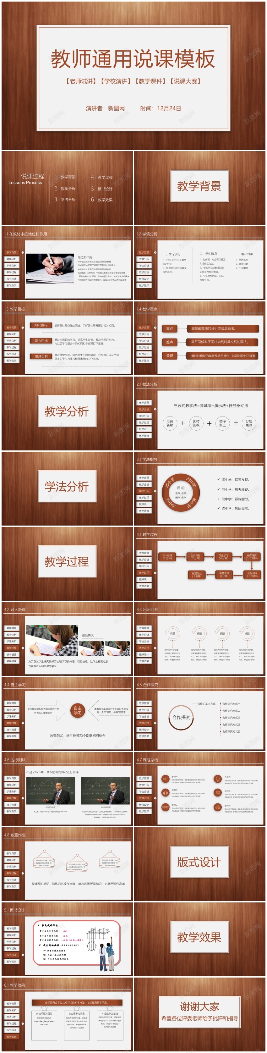 教学课件(102)_肥猫办公 https://flmac.com 教学课件