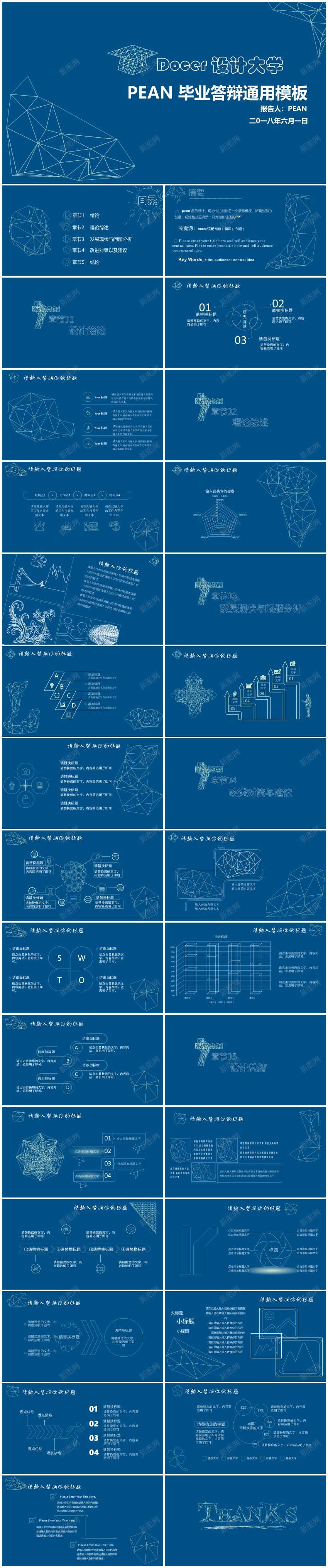 毕业答辩PPT模板058_肥猫办公 https://flmac.com 毕业 答辩 模板
